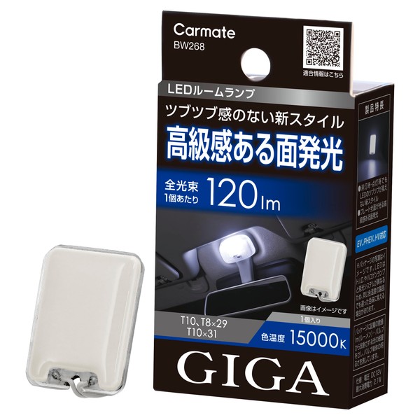 Carmate GIGA R120M FP 15000K LED Room Lamp, New Style