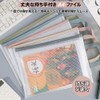 サムコス A4 手提げ式ジッパーファイル袋 5色 5個セット 防水メッシュ収納バッグ ラベルシール付き 大容量書類ケース 連絡袋 書類・領収書・教材・小物分類収納