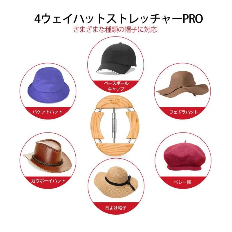 [HAIBEIR] 4 Way Wooden Hat Stretcher Adjustable Turnbuckle Hat Shaper