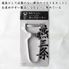 Nagao Tsubamesanjo Peeler, Fits Vegetable Rounds, Curved Peeler, 18-8 Stainless