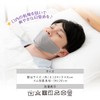 Eyedia 1009456 Silk Nose Breathing Mask for Sleeping, Large, Gray,