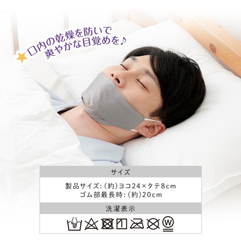 Eyedia 1009456 Silk Nose Breathing Mask for Sleeping, Large, Gray,