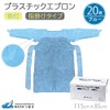 Tsubasa Disposable Apron, Blue with Sleeves