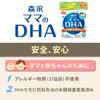 Mom's DHA Morinaga 90 Tablets (Approx. 30 Day Supply), Pregnancy