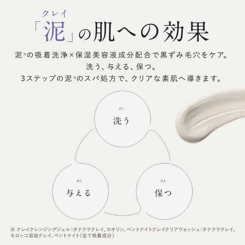 DROAS Clay Clear Wash (Rilakkuma Collaboration) Citrus Lilac Scent