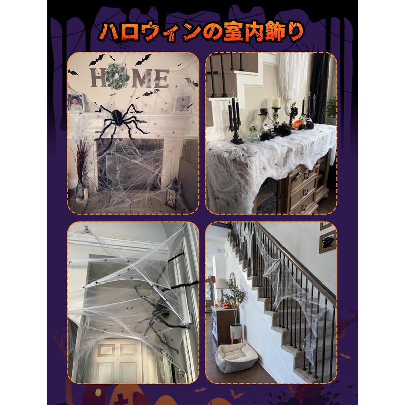 Halloween Spider Web Halloween Spider Web Approx. 7.1 oz (200