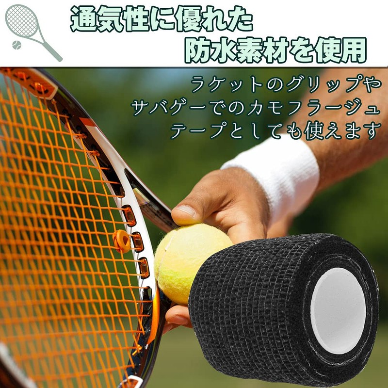 自己粘着性 伸縮包帯 弾性包帯 5cm x 4.5m テーピング 蒸れにくい 手で切れる 12巻セット