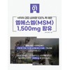 MSM efficacy MSM joint over-the-counter MSM nutritional supplement for 1