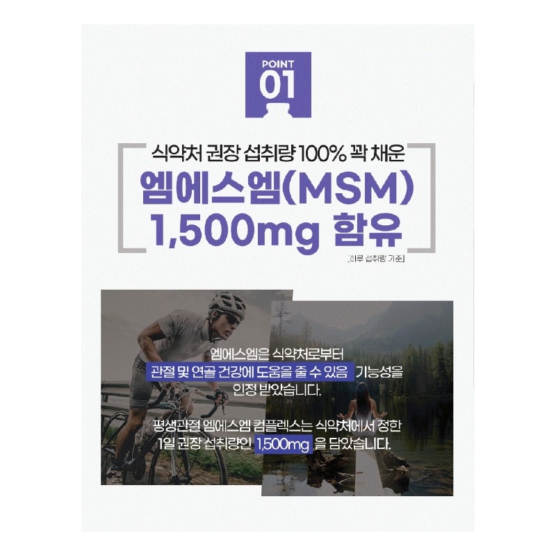 MSM efficacy MSM joint over-the-counter MSM nutritional supplement for 1