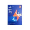 [정관장] 아이패스 파워스틱 20ml x14포 [Jeong Kwan Jang] iPass Power Stick 20ml x 14 Packs