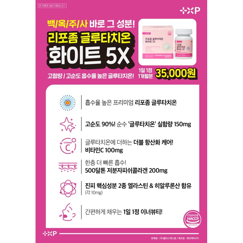 Liposomal Glutathione Phospholipid Coated Liposomal Glutathione Liposomal Glutathione Liposomal 30