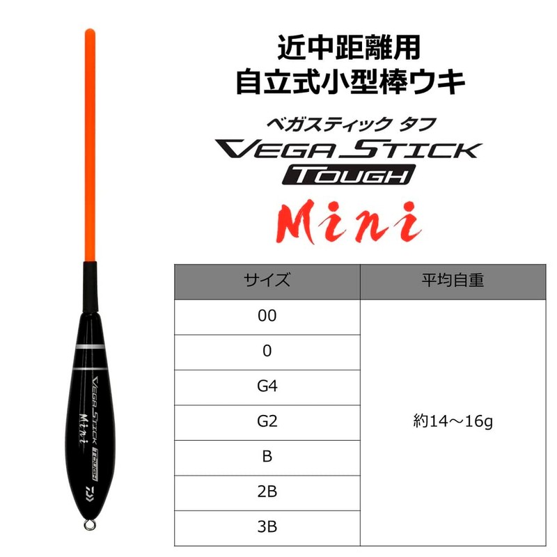 Daiwa Mini 0 Vegas Stick Tough