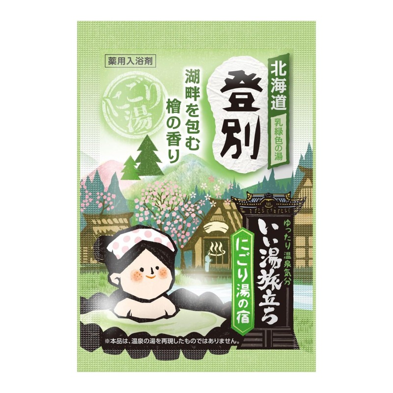 Iiyu Traveling Nigoriyu no Yado 12 Packages Bath Salts