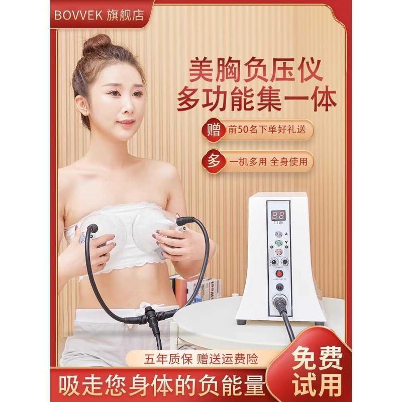 미용실 가정용 가슴 비파정원 음이온 제품 내음압양생기기 마사지기 안마기 [3.