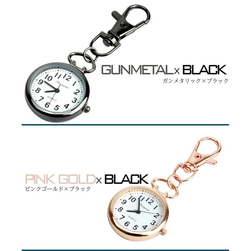 prendre PR-NASUKA-WATCH Nurse Watch, Pocket Watch, Key Chain, Nasukan, Simple,