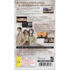 ギャラリーフェイク - PSP