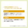 Dahlia Chicken Coat, Sunscreen, For Kids, Milk Gel, Additive-free, Hypoallergenic,