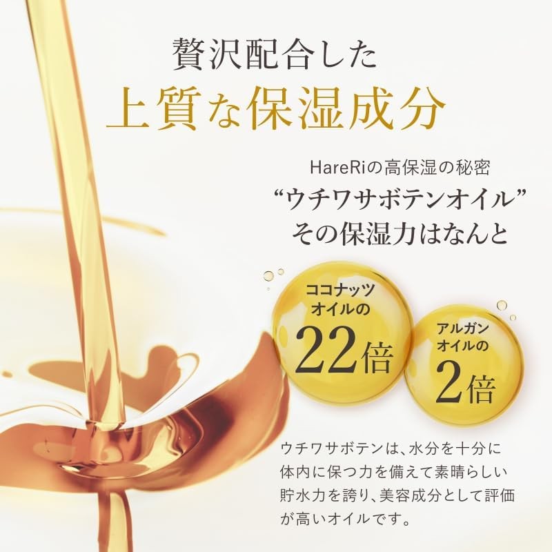 HareRi Raw Soap Body Soap, Additive-Free, Sensitive Skin, Dry Skin,
