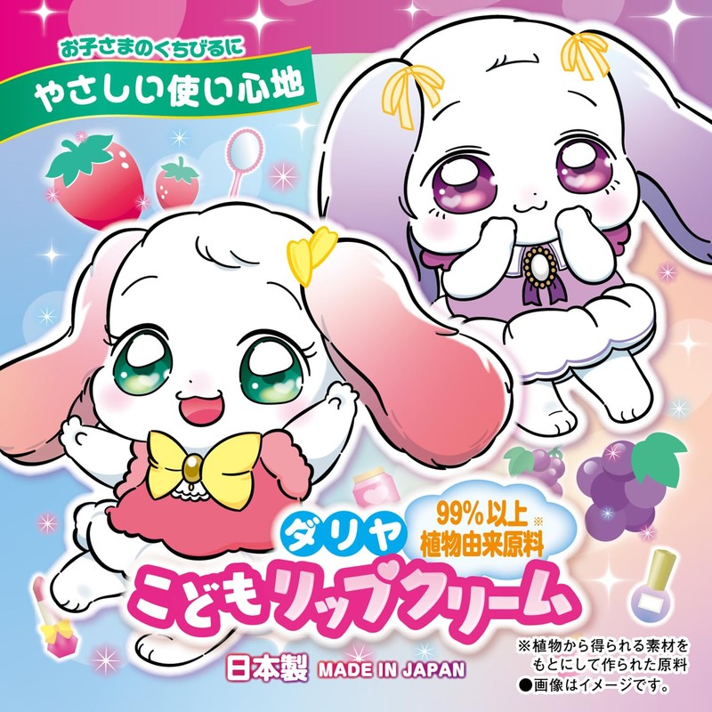 Dahlia Children's Lip Balm, Strawberry Scent