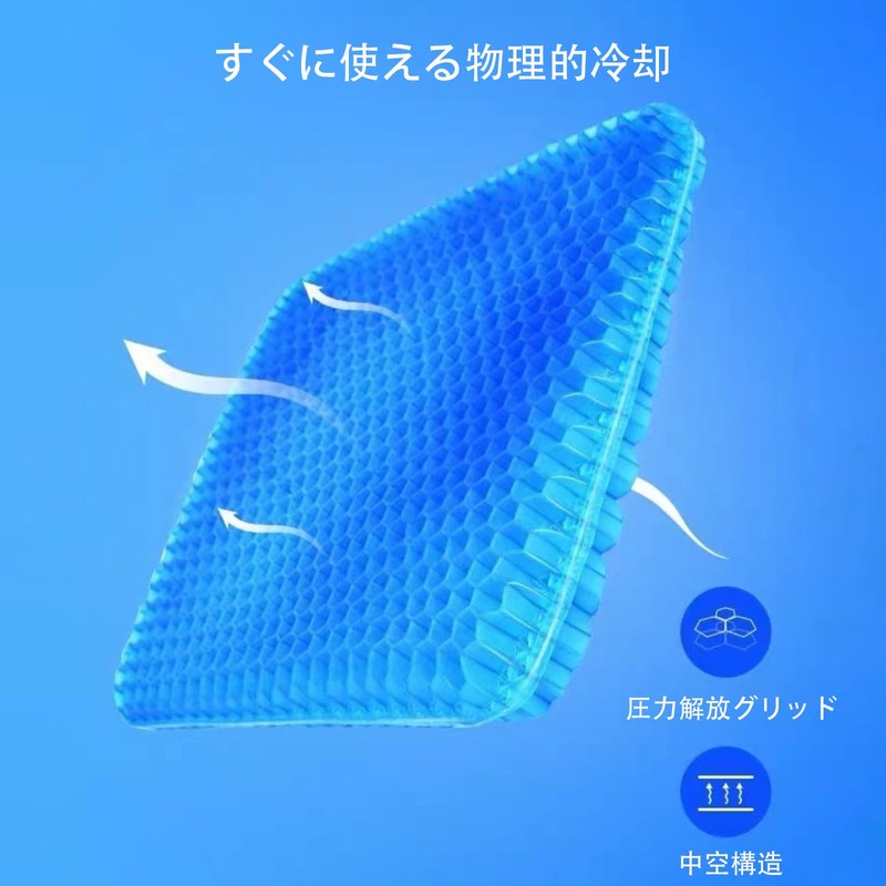 車用クッション ハニカムゲルクッション 通気性 滑り止め 伸縮性 腰痛を軽減 火気厳禁 蒸れない 車の運転に適しています ホーム