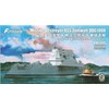 Flyhawk 1/700 US Navy Missile Destroyer Zumwalt DDG-1000 Plastic Model