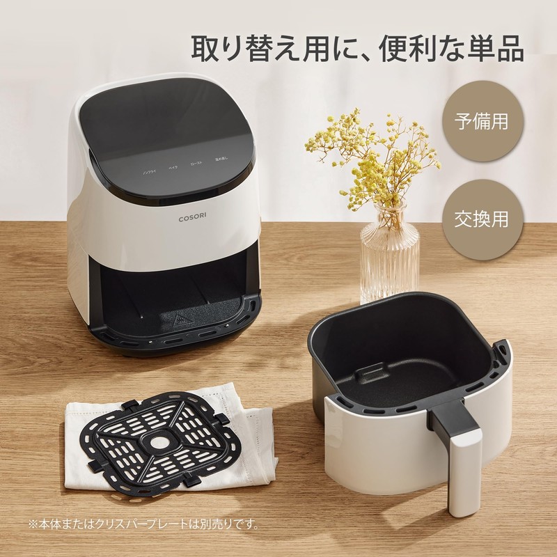 COSORI LI211 2L Non-Fryer Basket, White
