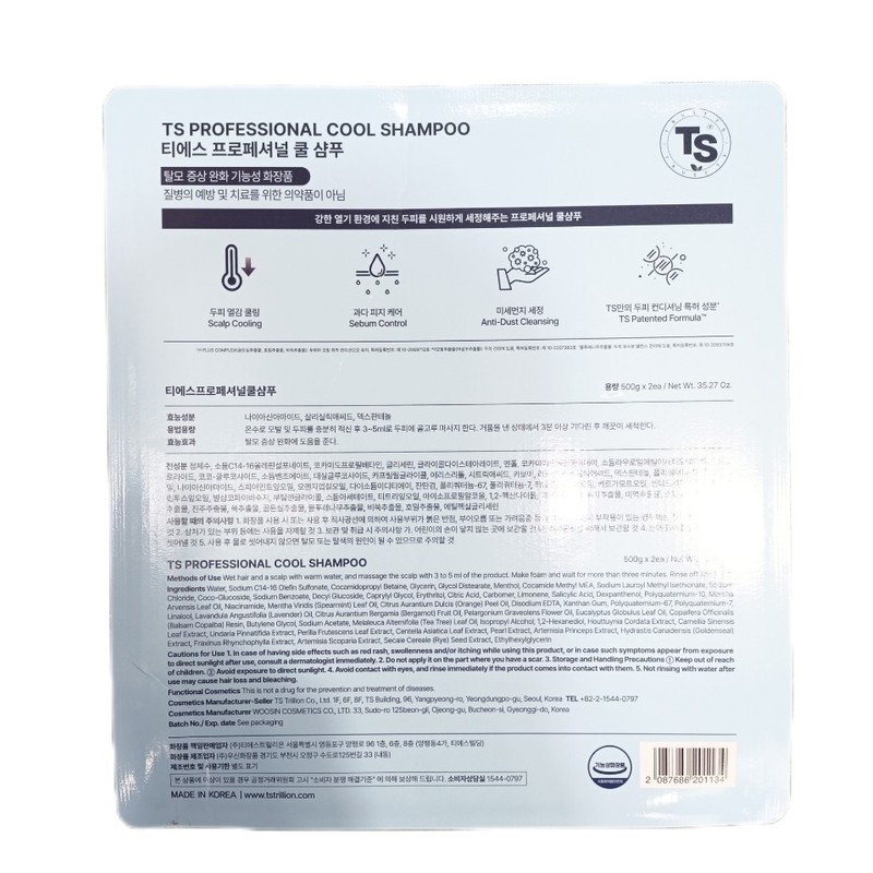 TS Professional Cool Shampoo 500g x 2 packs / TS프로페셔널