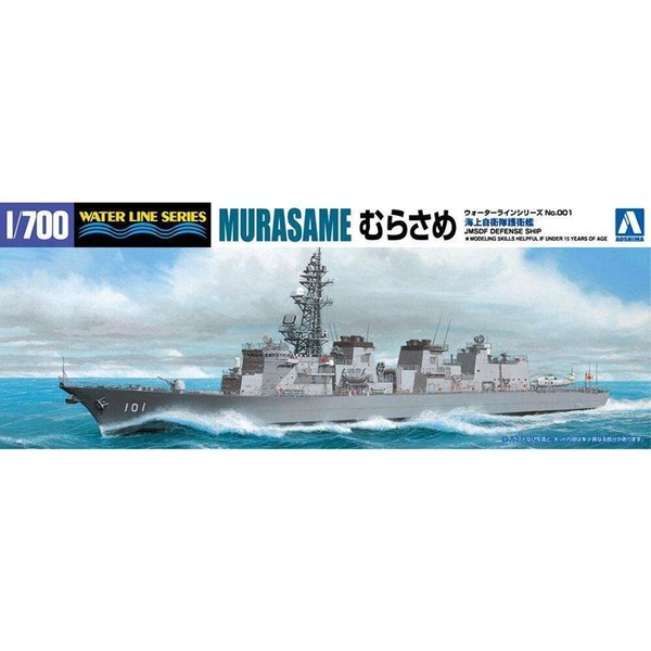 045947 1/700 #1 JMSDF Defense Ship Murasame