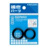 Tap Materials kakudai Adjustment Washer (2 Piece) [9189]