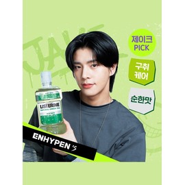 Listerine Natural Green Tea Mild 750mlx3 / 리스테린 내추럴 그린티 마일드 750mlx3