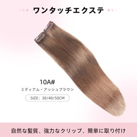 Paruks One Touch Extension, 11.8 inches (30 cm), Set of 2, Wig, Straight Clip, Hair Extension, Human Hair Extension, One-touch Extension, Neckline Wig, Extension, Medium Ash Brown