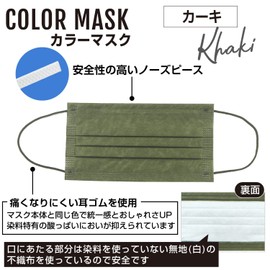 Anshinya Khaki Mask, 3-Layer Non-woven Mask, Stylish Mask, Green, Olive, Unisex, Individually Packaged, Pack of 20