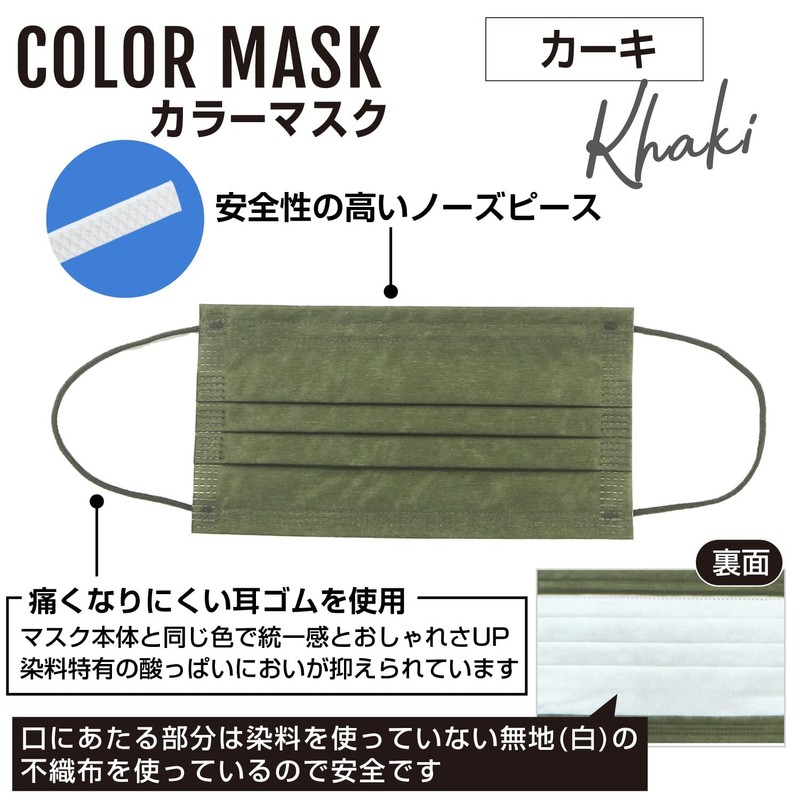 Anshinya Khaki Mask, 3-Layer Non-woven Mask, Stylish Mask, Green, Olive,