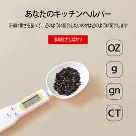 LUYING Kitchen Spoon Scale, Accurate Weigher, Digital 17.6 oz (500 g), 0.1 g Units, LCD Monitor Measuring, Removable (Large and Small)