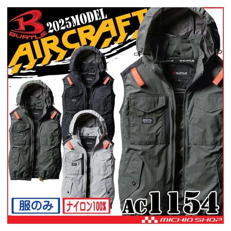 BURTLE AC1154 Aircraft Vest (No Fan) XL 35 Black