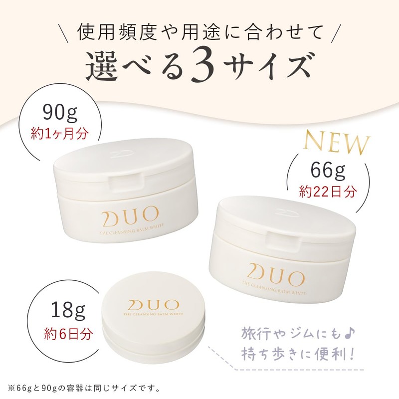 New Birth DUO / [Dull Care*] The Cleansing Balm White