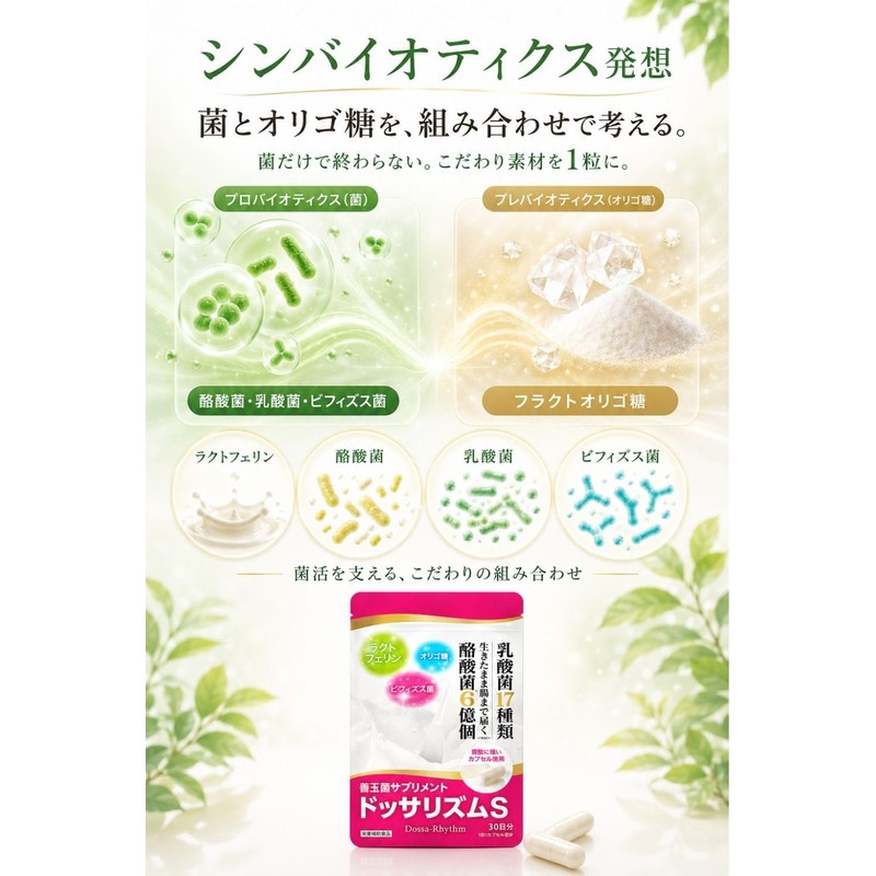 Dossalism S Butyric Acid Bacteria, 600 Million Pieces, Lactic Acid
