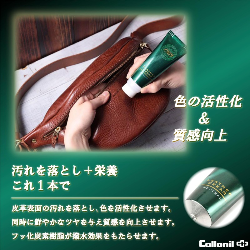 Colonil CN044024 1909 Leather Cream, 2.5 fl oz (75 ml)