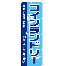 Banner (Nobori) Cleaning "6077 