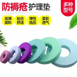 욕창방지 매트 도넛 영화 쿠션 방석 공기 복지용구 체위 [G] Pressure Relief Donut Cushion Air Welfare Device [G]