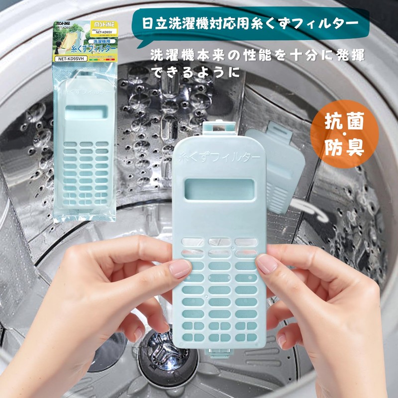 MSHNE Hitachi Machine Washable Lint Filter Compatible NET-KD9SV-001 NET-K10SV-001 Laundry