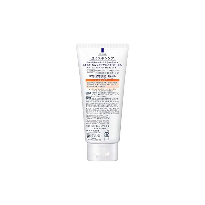 [Bulk Purchase] Biore Skin Care Facial Cleanser, Rich Moisture, Set