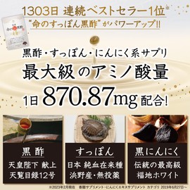 国産 命のすっぽん黒酢 極 (きわみ) 天皇陛下の天覧品黒酢 黒にんにく すっぽん 亜麻仁油 5-ALA サプリメント 5ala 120粒 1ヶ月分 極み