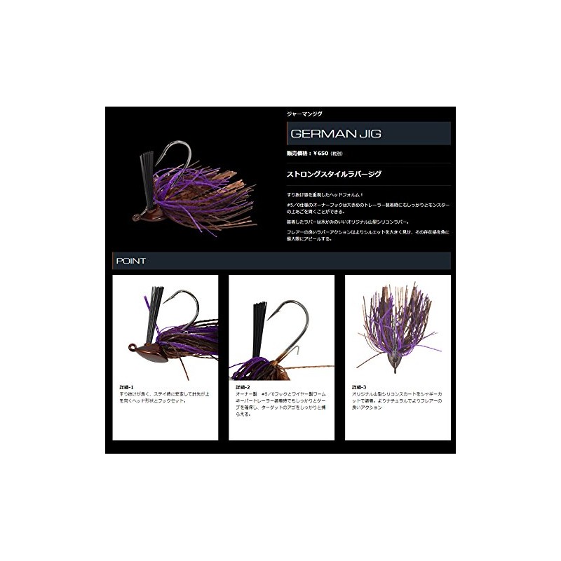 GEECRACK Rubber Jig, German Jig, 3/8 oz, Dark Heron, #020