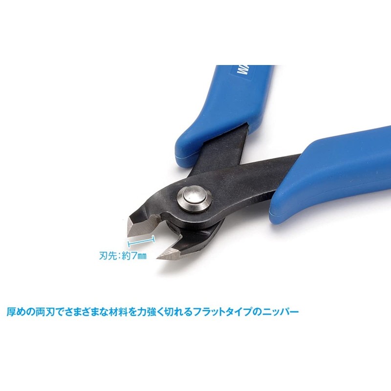 Wave Hobby Tool Series HT-397 HG Thick Blade Nipper, Flat