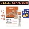Bifidus Lactobacillus Diet 6 cans Probiotics Bifidus B3 Bifium B3 B3 Bifidus Bacteria Breve Recommended / 비피더스 유산균 다이어트 6통 프로바이오틱스 비피더스b3 비피움비3 비쓰리 비피더스박테리움브레브 추천