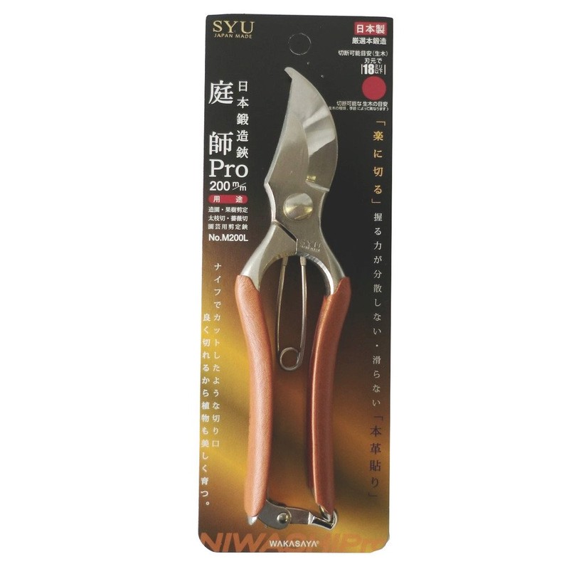 SYU Gardener Pro 7.9 inches (200 mm) Japanese Forging Shears