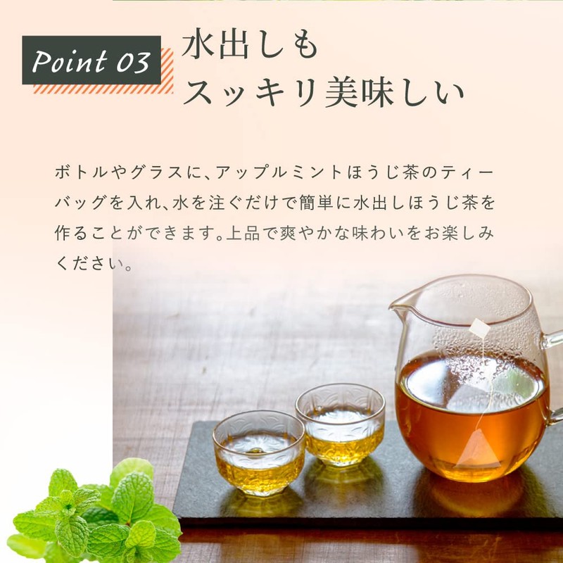 Mizutama Plantation Craft Flavor Tea "Apple Mint x Hojicha" 0.1