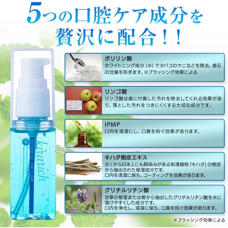 Whitening toothpaste, whitening gel, gum massage, bad breath care, Kirarich
