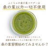 健康茶通販ふくちゃ 桑の葉パウダー クセ少ない 桑の葉粉末 桑の葉茶 青汁 桑茶 くわの葉茶 パウダー 粉末